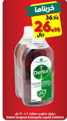 DETTOL Disinfectant  in الدكان in مملكة العربية السعودية, السعودية, سعودية - جدة