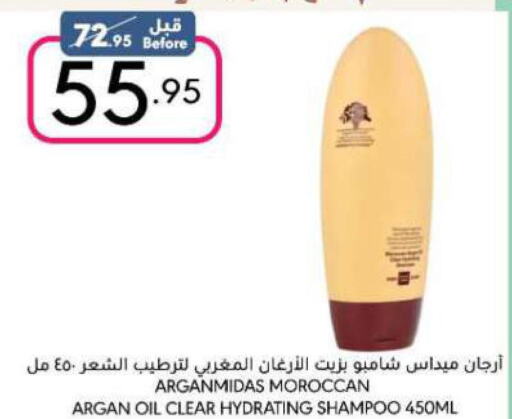  Shampoo / Conditioner  in مانويل ماركت in مملكة العربية السعودية, السعودية, سعودية - الرياض
