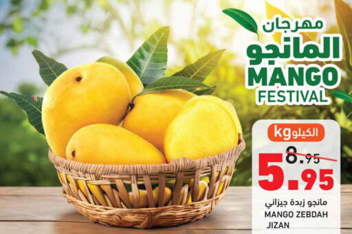 Mango   in أسواق السدحان in مملكة العربية السعودية, السعودية, سعودية - الرياض