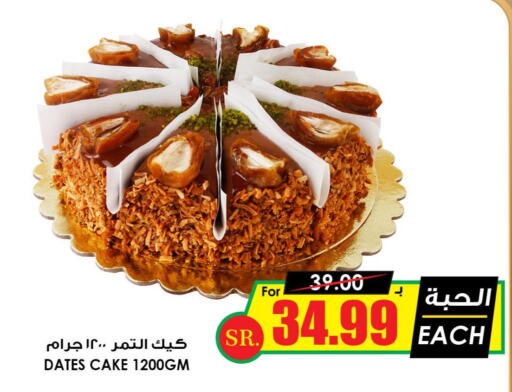  Honey  in Prime Supermarket in KSA, Saudi Arabia, Saudi - Hail