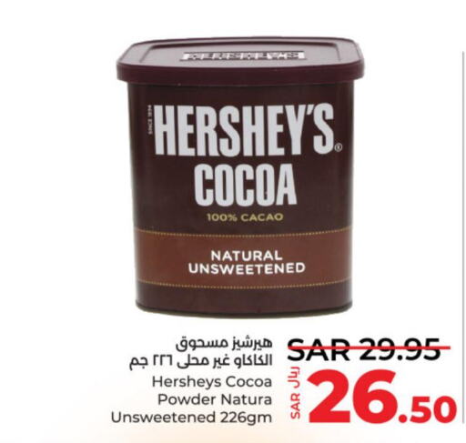 HERSHEYS Cocoa Powder  in LULU Hypermarket in KSA, Saudi Arabia, Saudi - Al-Kharj