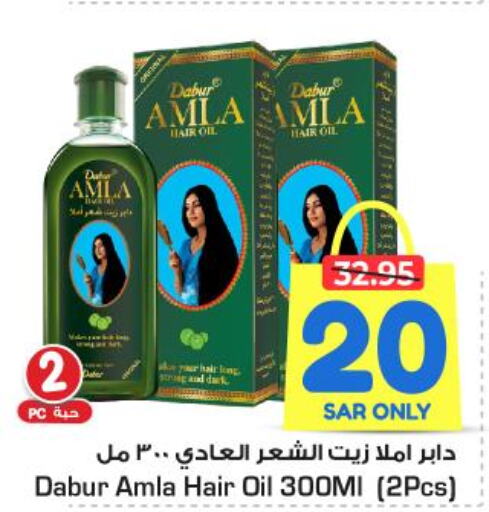 DABUR Hair Oil  in Nesto in KSA, Saudi Arabia, Saudi - Al Majmaah