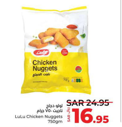  Chicken Nuggets  in LULU Hypermarket in KSA, Saudi Arabia, Saudi - Tabuk