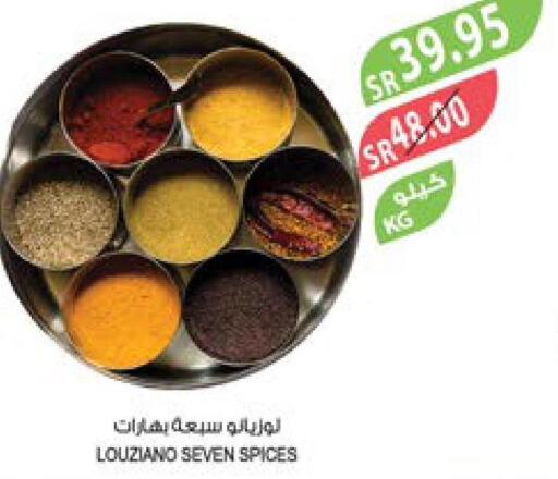  Spices / Masala  in Farm  in KSA, Saudi Arabia, Saudi - Arar