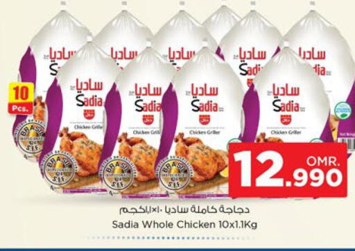 SADIA Frozen Whole Chicken  in نستو هايبر ماركت in عُمان - صُحار‎
