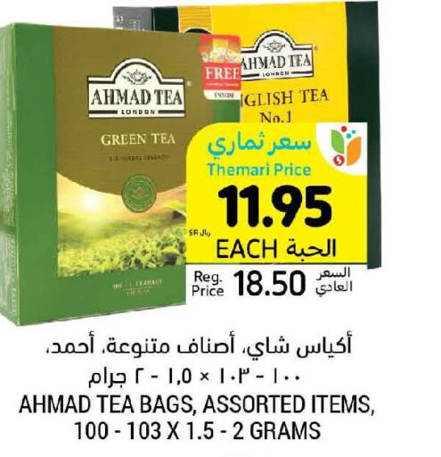 AHMAD TEA Tea Bags  in Tamimi Market in KSA, Saudi Arabia, Saudi - Jeddah