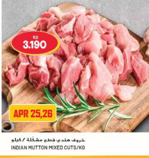  Mutton / Lamb  in جراند هايبر in الكويت - محافظة الجهراء