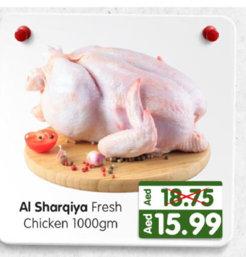 SADIA Chicken Strips  in Al Madina Hypermarket in UAE - Abu Dhabi