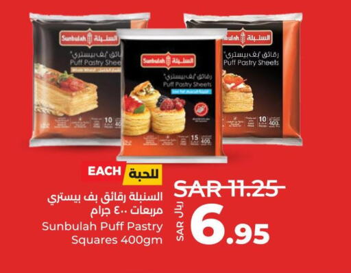 SADIA   in LULU Hypermarket in KSA, Saudi Arabia, Saudi - Jubail