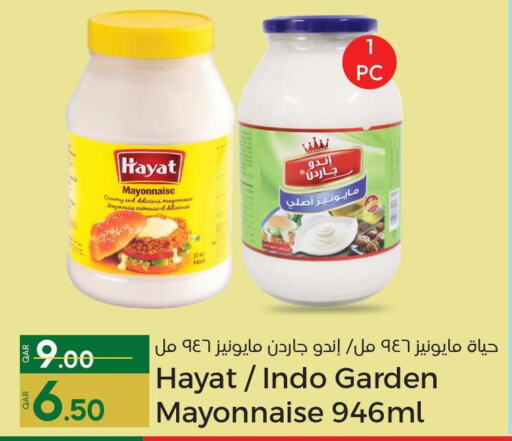 HAYAT Mayonnaise  in باريس هايبرماركت in قطر - الشحانية