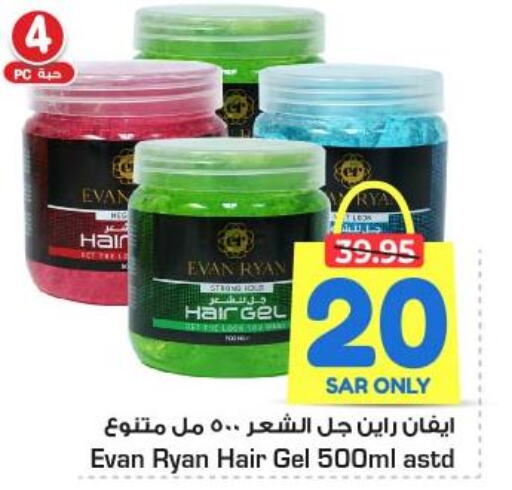  Hair Gel & Spray  in نستو in مملكة العربية السعودية, السعودية, سعودية - الأحساء‎
