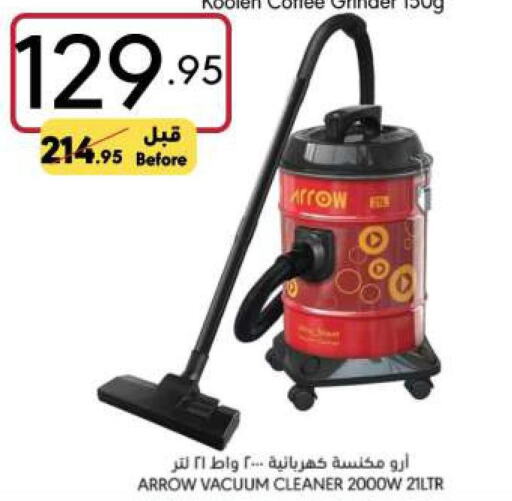 ARROW Vacuum Cleaner  in مانويل ماركت in مملكة العربية السعودية, السعودية, سعودية - الرياض