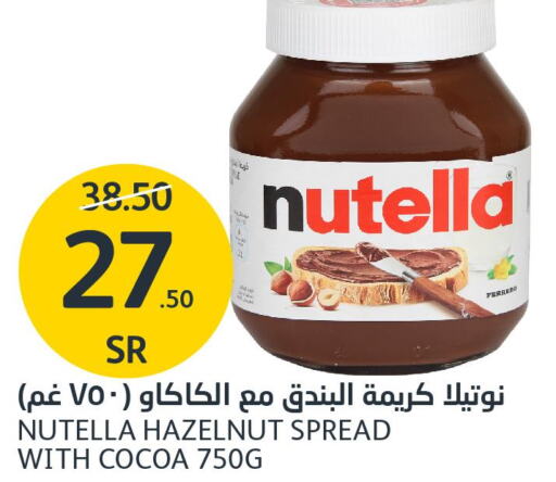 NUTELLA Other Spreads  in AlJazera Shopping Center in KSA, Saudi Arabia, Saudi - Riyadh