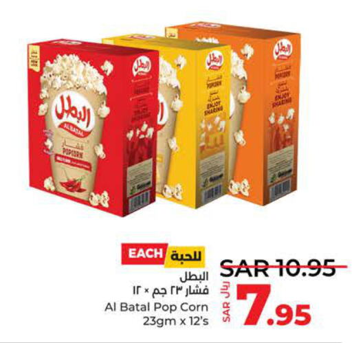  All Purpose Flour  in LULU Hypermarket in KSA, Saudi Arabia, Saudi - Jeddah