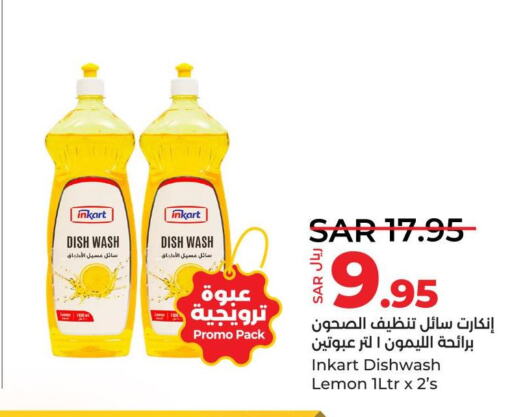 PRIL   in LULU Hypermarket in KSA, Saudi Arabia, Saudi - Al Khobar