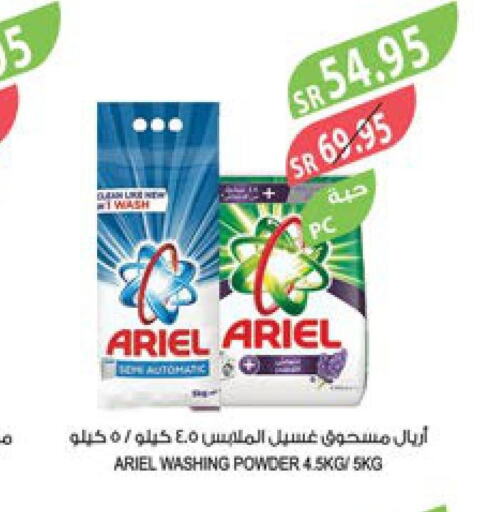 ARIEL Detergent  in Farm  in KSA, Saudi Arabia, Saudi - Tabuk