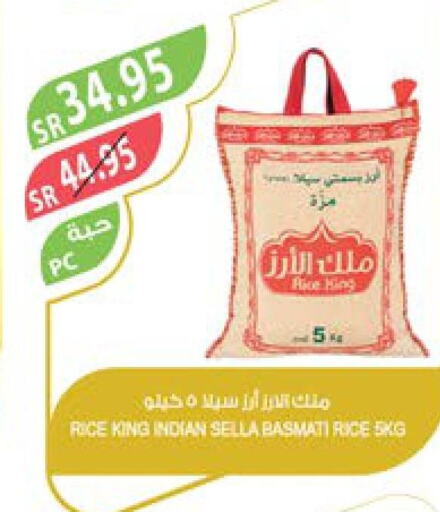  Basmati Rice  in Farm  in KSA, Saudi Arabia, Saudi - Dammam