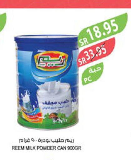 REEM Milk Powder  in Farm  in KSA, Saudi Arabia, Saudi - Al Bahah