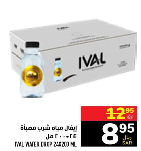 IVAL   in Abraj Hypermarket in KSA, Saudi Arabia, Saudi - Mecca