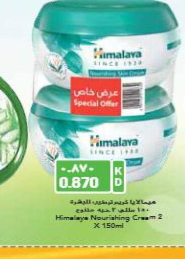 HIMALAYA Face cream  in Grand Hyper in Kuwait - Kuwait City