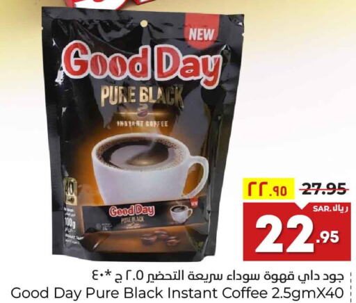  Iced / Coffee Drink  in هايبر الوفاء in مملكة العربية السعودية, السعودية, سعودية - الرياض