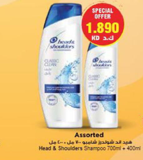 HEAD & SHOULDERS Shampoo / Conditioner  in جراند هايبر in الكويت - محافظة الجهراء