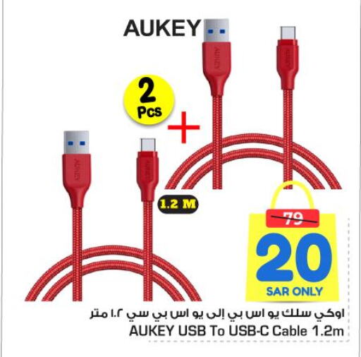 AUKEY Cables  in نستو in مملكة العربية السعودية, السعودية, سعودية - الرياض