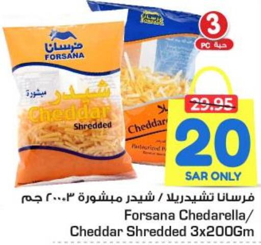 FORSANA Cheddar Cheese  in نستو in مملكة العربية السعودية, السعودية, سعودية - الأحساء‎