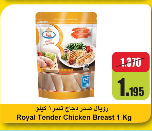  Chicken Breast  in أونكوست in الكويت - محافظة الأحمدي