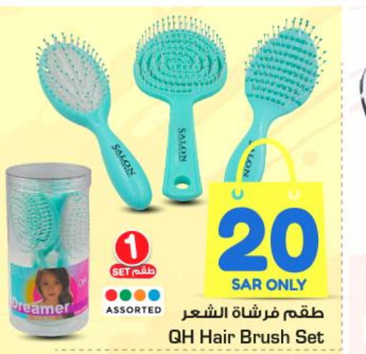  Hair Accessories  in نستو in مملكة العربية السعودية, السعودية, سعودية - الرياض