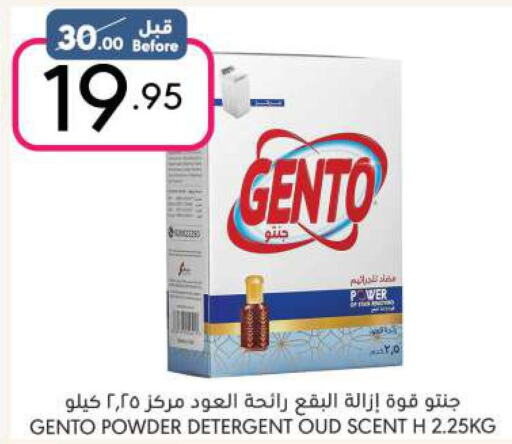 GENTO Detergent  in Manuel Market in KSA, Saudi Arabia, Saudi - Riyadh