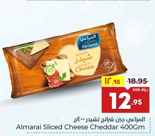 ALMARAI Slice Cheese  in هايبر الوفاء in مملكة العربية السعودية, السعودية, سعودية - الرياض