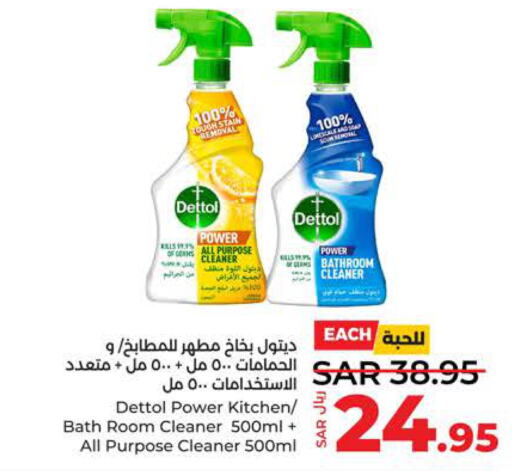DETTOL Toilet / Drain Cleaner  in LULU Hypermarket in KSA, Saudi Arabia, Saudi - Tabuk