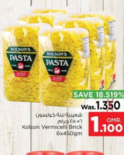  Vermicelli  in Nesto Hyper Market   in Oman - Muscat