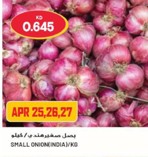  Onion  in جراند هايبر in الكويت - محافظة الجهراء