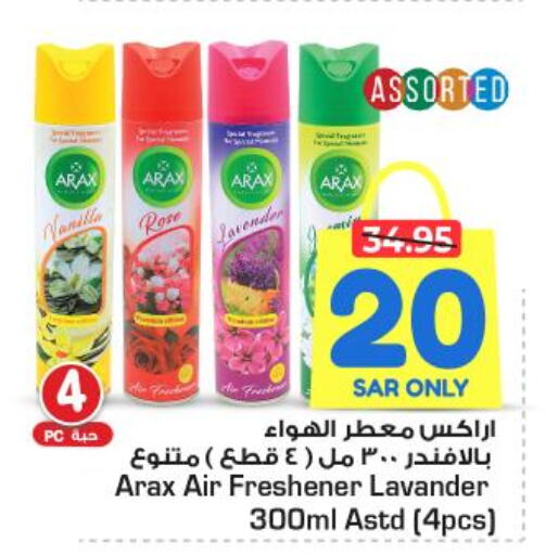  Air Freshner  in نستو in مملكة العربية السعودية, السعودية, سعودية - الرياض