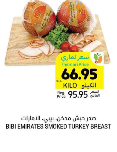  Beef  in أسواق التميمي in مملكة العربية السعودية, السعودية, سعودية - المنطقة الشرقية