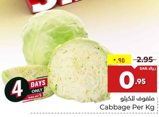  Cabbage  in Hyper Al Wafa in KSA, Saudi Arabia, Saudi - Riyadh