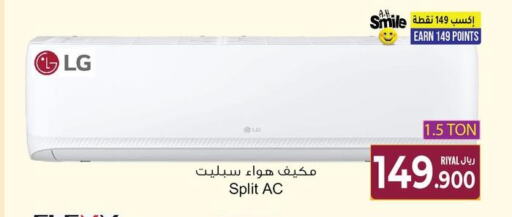 LG AC  in A & H in Oman - Muscat