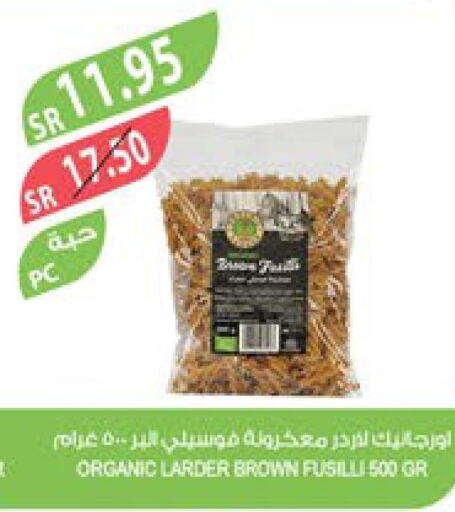  Pasta  in المزرعة in مملكة العربية السعودية, السعودية, سعودية - الخبر‎