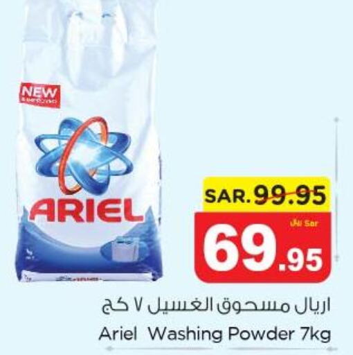 ARIEL Detergent  in نستو in مملكة العربية السعودية, السعودية, سعودية - الأحساء‎