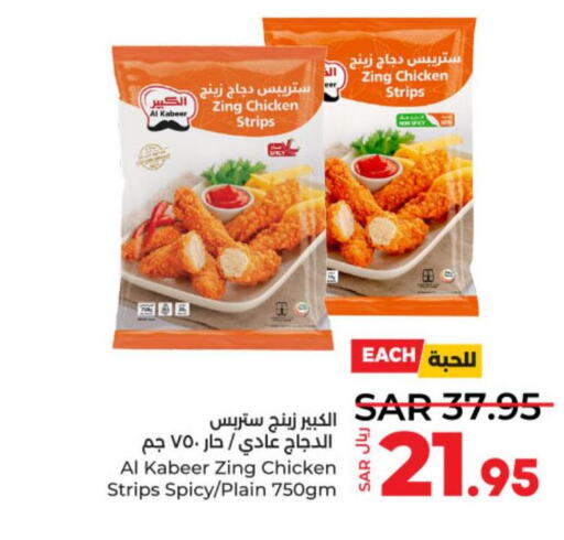 AL KABEER Chicken Strips  in LULU Hypermarket in KSA, Saudi Arabia, Saudi - Hail