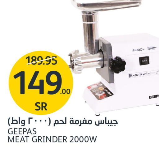 GEEPAS Mixer / Grinder  in AlJazera Shopping Center in KSA, Saudi Arabia, Saudi - Riyadh