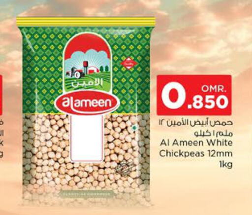 AL AMEEN   in Nesto Hyper Market   in Oman - Sohar