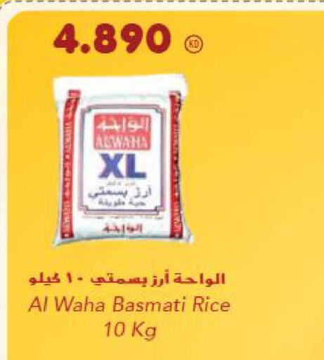  Basmati Rice  in جراند هايبر in الكويت - مدينة الكويت
