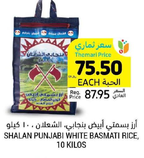  Basmati Rice  in Tamimi Market in KSA, Saudi Arabia, Saudi - Buraidah