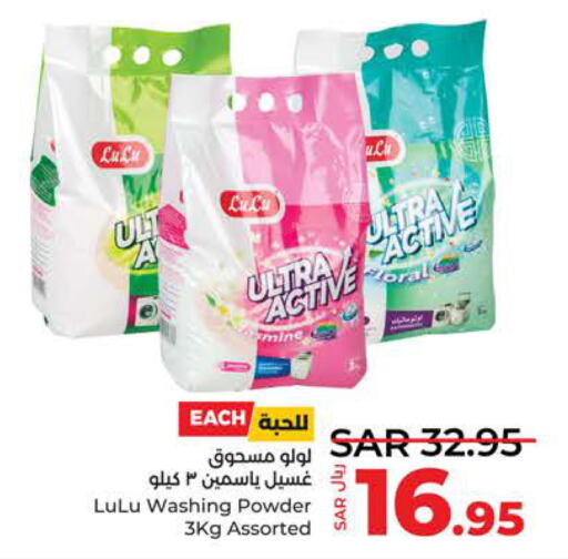  Detergent  in LULU Hypermarket in KSA, Saudi Arabia, Saudi - Tabuk