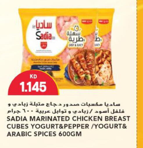 SADIA Chicken Cubes  in Grand Hyper in Kuwait - Jahra Governorate