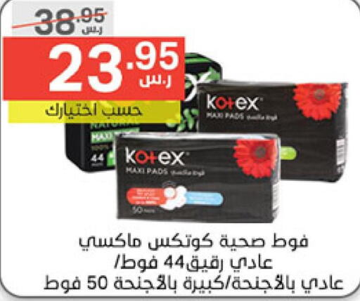KOTEX   in Noori Supermarket in KSA, Saudi Arabia, Saudi - Mecca