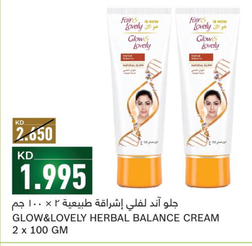 FAIR & LOVELY Face cream  in غلف مارت in الكويت - مدينة الكويت